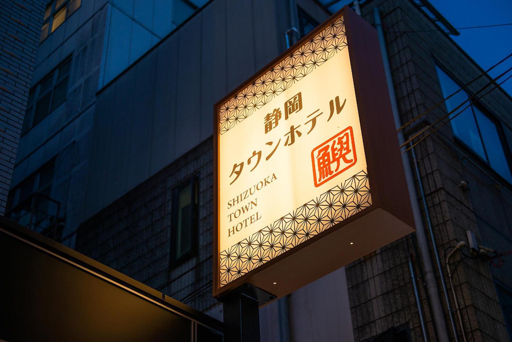 Shizuoka Town Hotel Exterior foto
